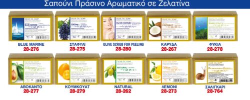 αρωματικο σε ζελατινα (1)