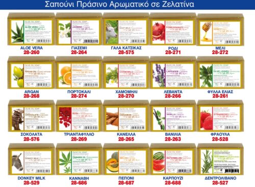 αρωματικο σε ζελατινα (2)