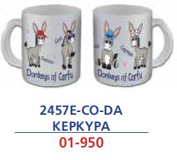 ΚΟΥΠΑ ΑΜΜΟΒΟΛΗ ΓΑΙΔΑΡΟΣ