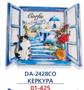 ΓΑΤΑ ΠΑΡΑΘΥΡΟ 2