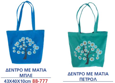 ΚΑΜΒΑΣ ΧΡΩΜΑΤΙΣΤΗ ΔΕΝΤΡΟ