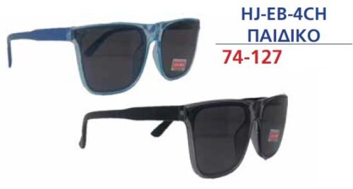 HJ-EB-4CH ΠΑΙΔΙΚΟ ΓΥΑΛΙ