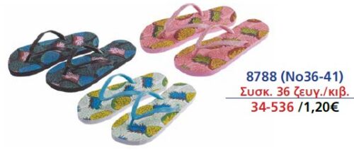 ΣΑΓΙΟΝΑΡΑ 8788 (36-41)
