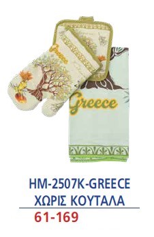 ΣΕΤ ΓΑΝΤΙ ΔΕΝΤΡΟ 169